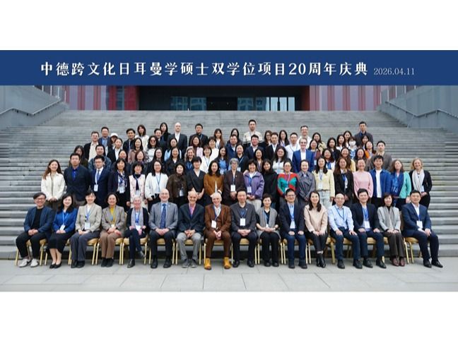 北外参加中德跨文化日耳曼学硕士双学位项目二十周年庆典活动